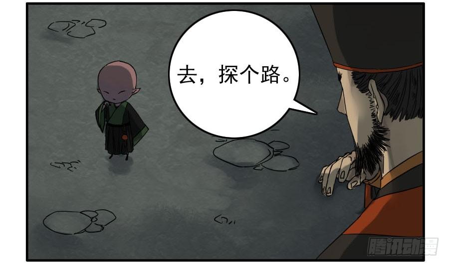 Martial Legacy Ch.49 p32