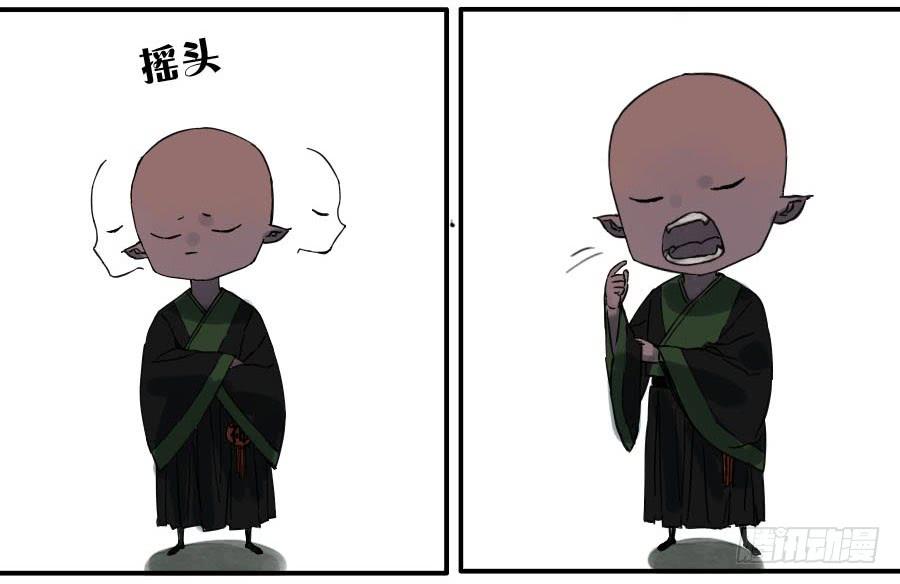 Martial Legacy Ch.49 p33