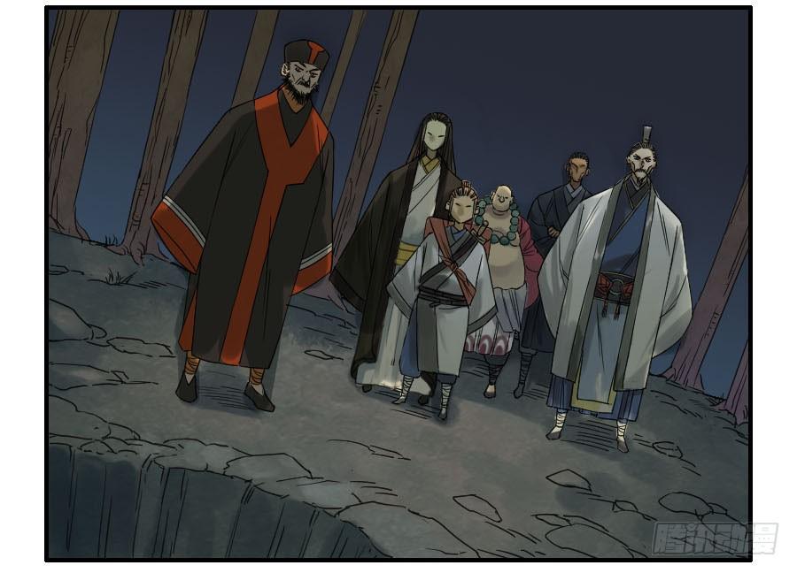 Martial Legacy Ch.49 p39