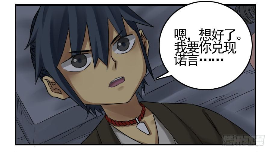 Martial Legacy Ch.49 p4