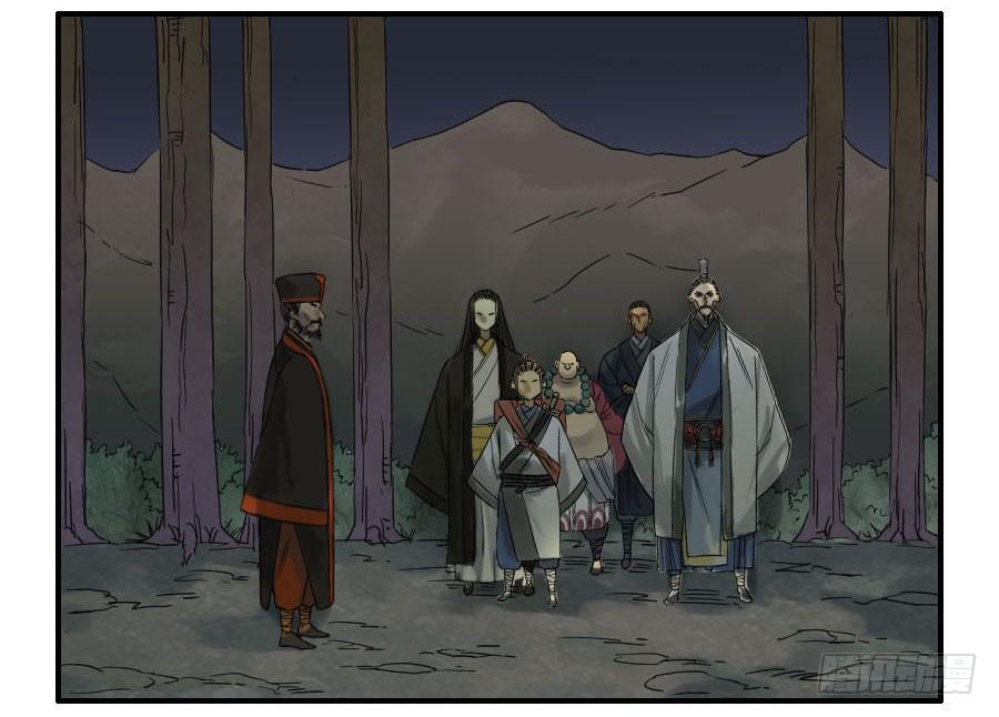 Martial Legacy Ch.49 p43