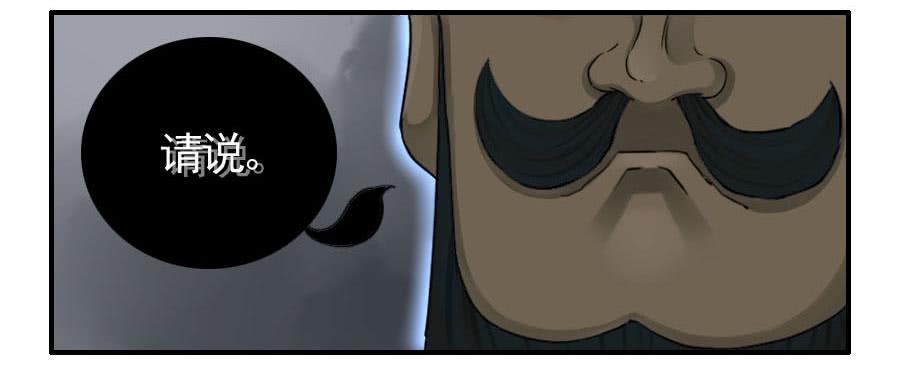 Martial Legacy Ch.49 p5