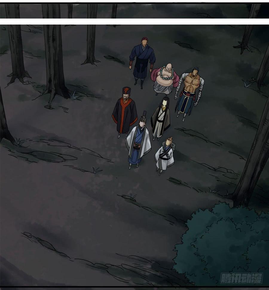Martial Legacy Ch.49 p6