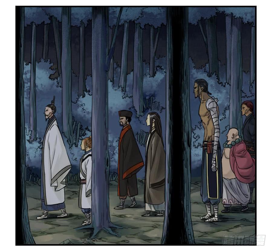 Martial Legacy Ch.49 p7