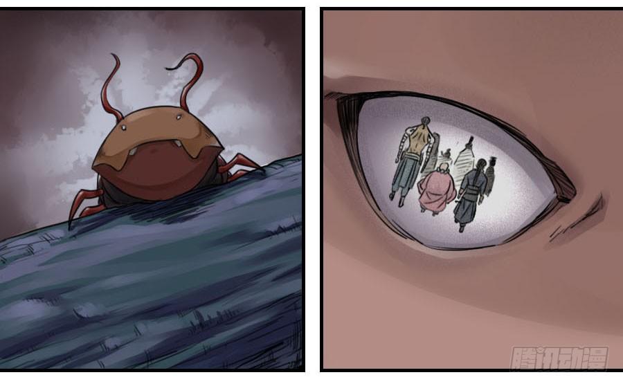 Martial Legacy Ch.49 p9