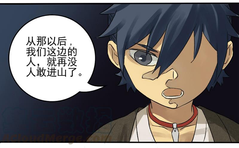 Martial Legacy Ch.5 p1