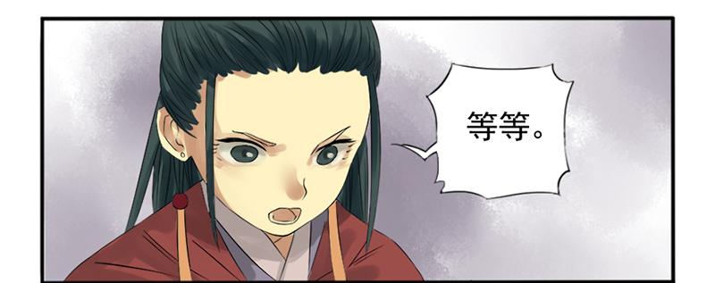Martial Legacy Ch.5 p10