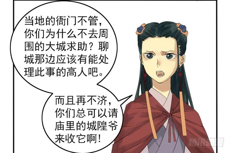 Martial Legacy Ch.5 p12