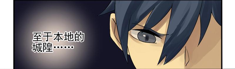 Martial Legacy Ch.5 p14