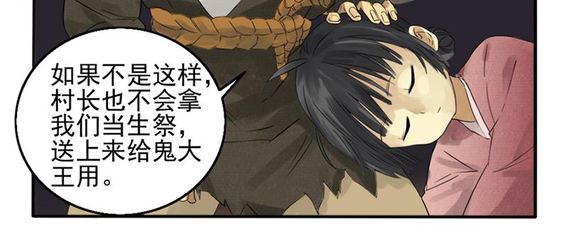 Martial Legacy Ch.5 p16