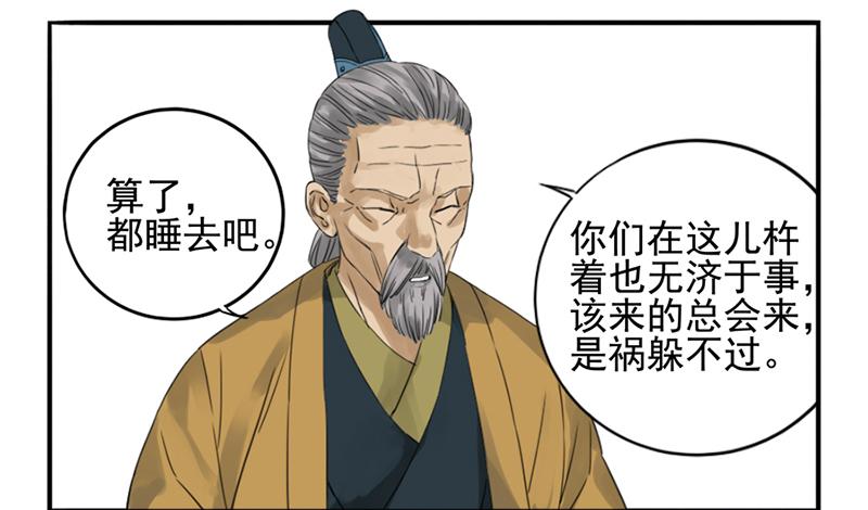 Martial Legacy Ch.5 p18