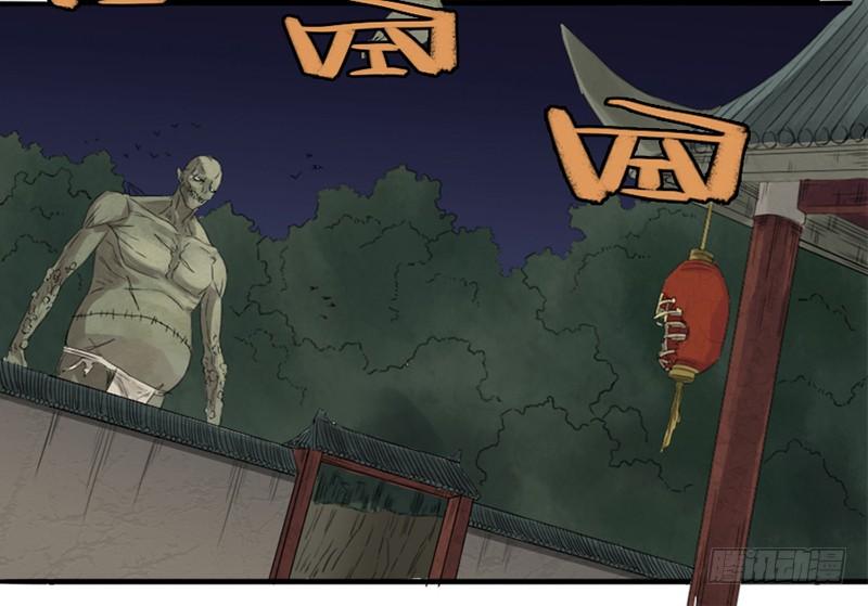 Martial Legacy Ch.5 p24