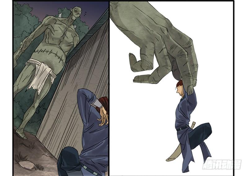 Martial Legacy Ch.5 p25