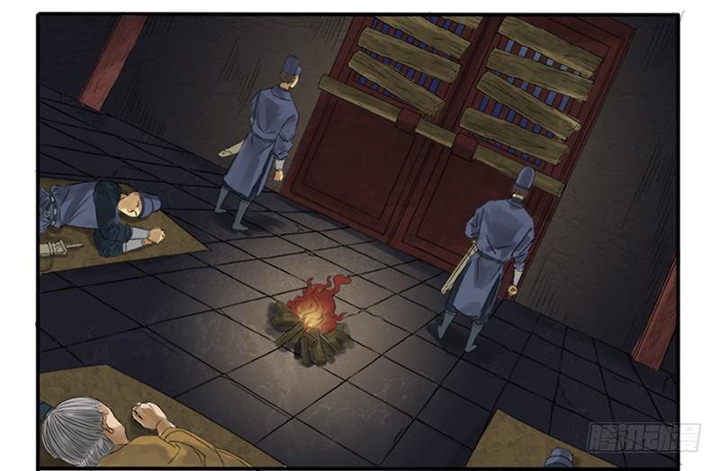 Martial Legacy Ch.5 p27