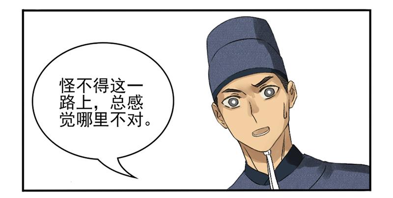 Martial Legacy Ch.5 p3