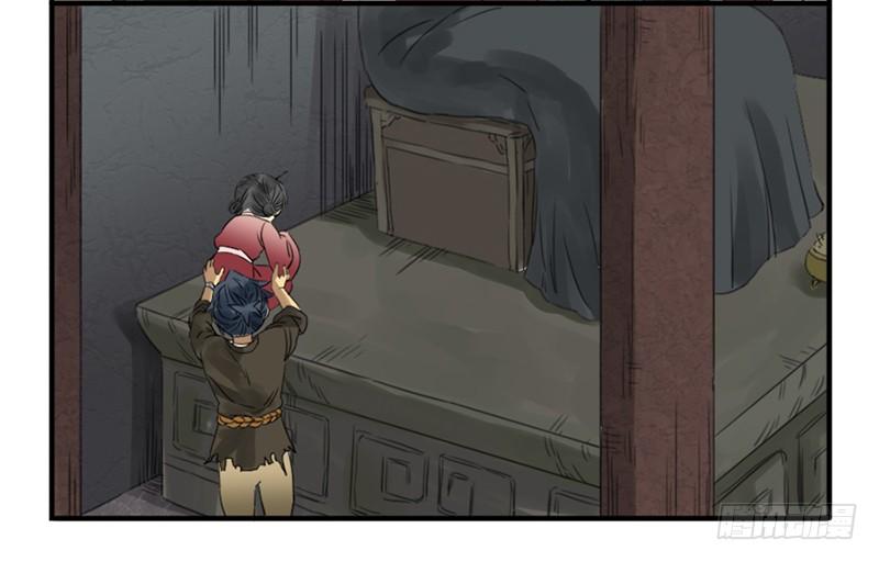 Martial Legacy Ch.5 p36