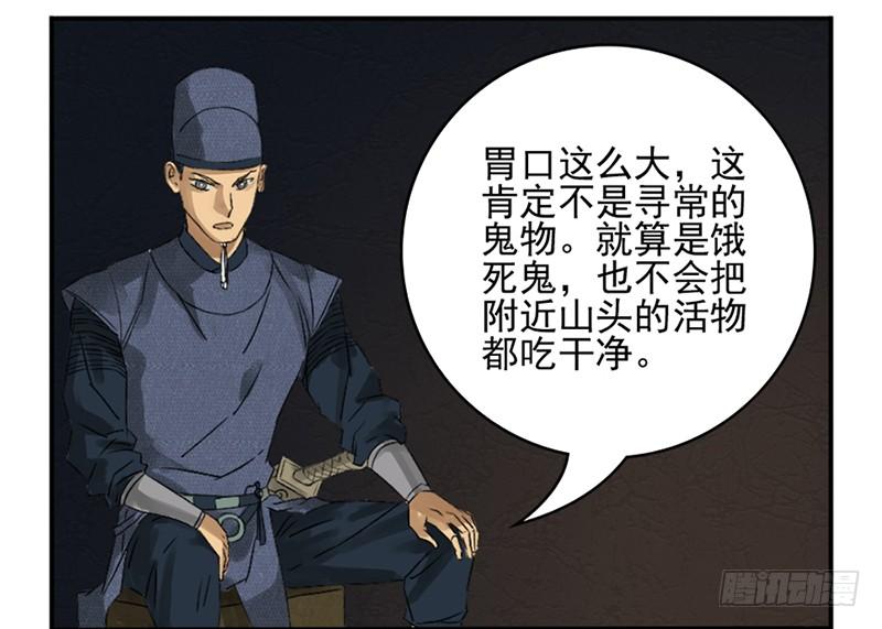 Martial Legacy Ch.5 p4