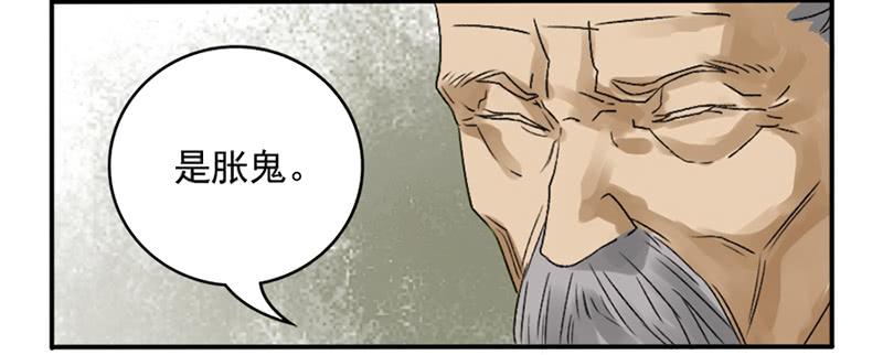 Martial Legacy Ch.5 p5