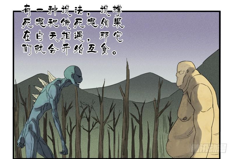 Martial Legacy Ch.5 p7