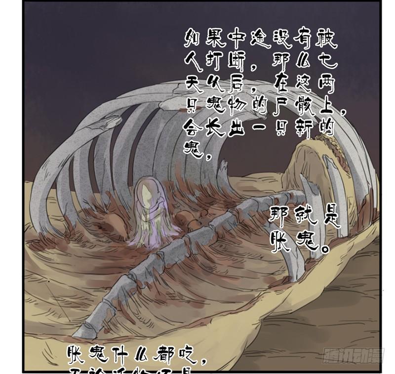 Martial Legacy Ch.5 p8