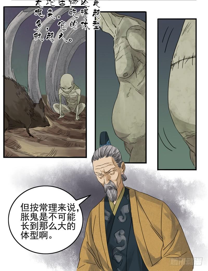 Martial Legacy Ch.5 p9