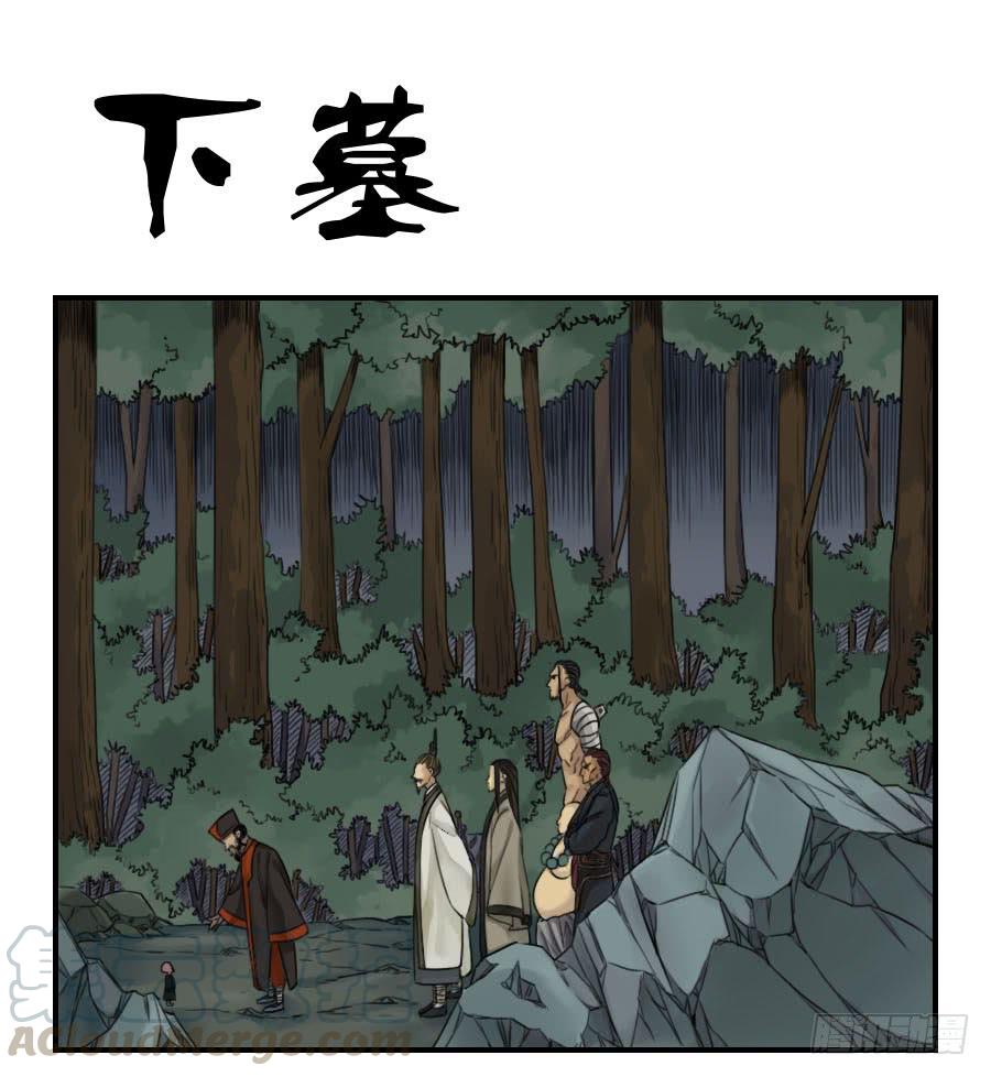 Martial Legacy Ch.50 p1