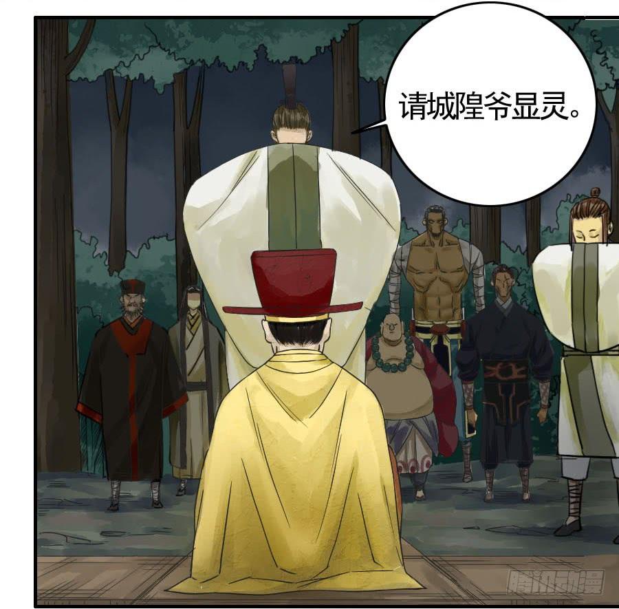 Martial Legacy Ch.50 p12