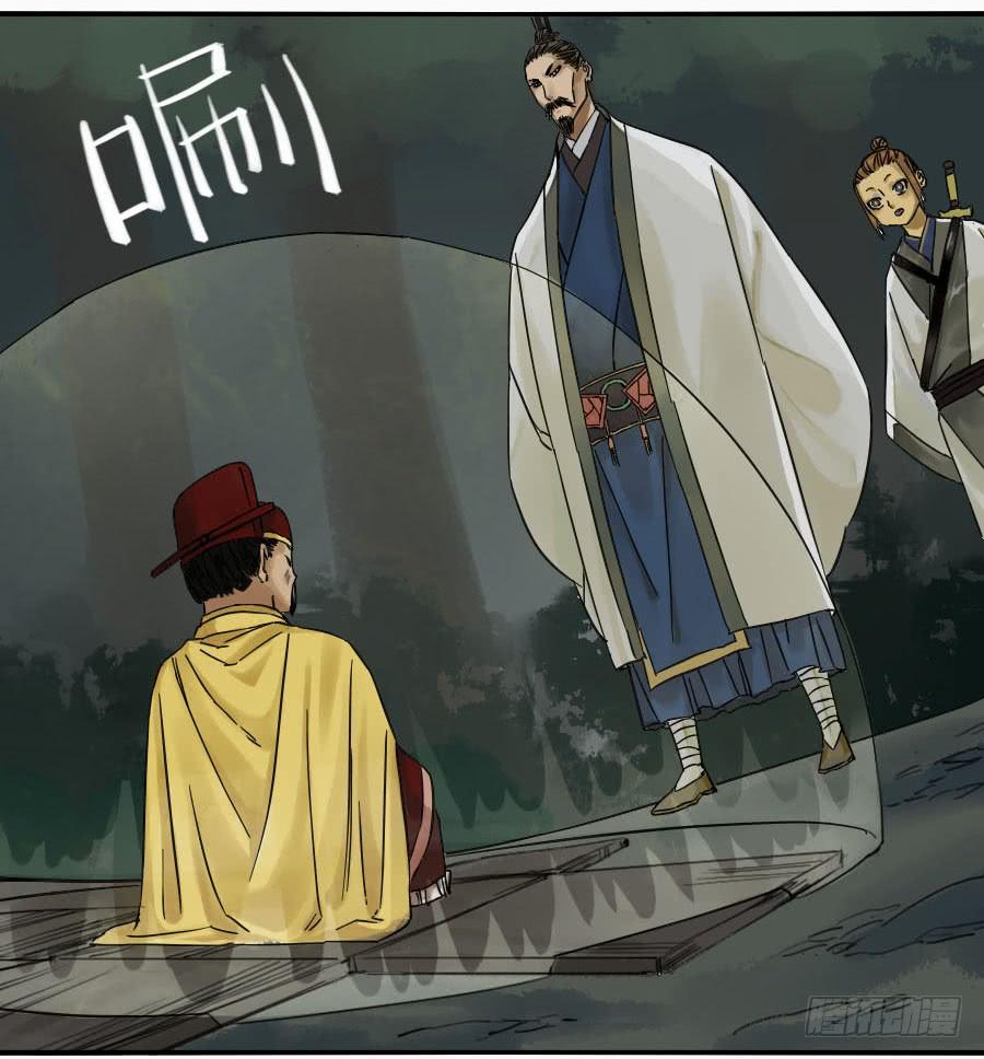 Martial Legacy Ch.50 p15