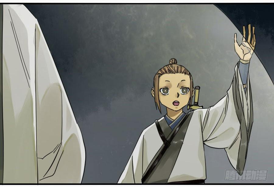 Martial Legacy Ch.50 p16