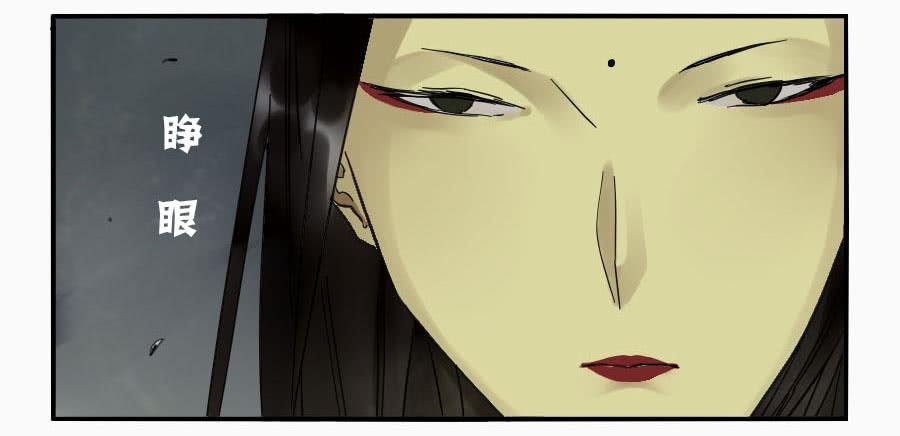 Martial Legacy Ch.50 p17