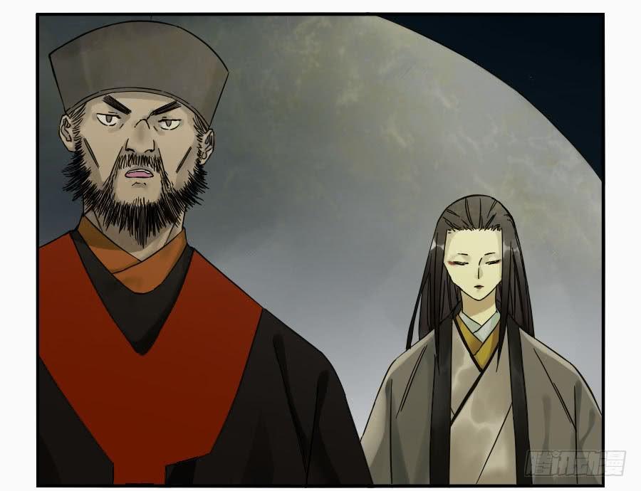 Martial Legacy Ch.50 p18