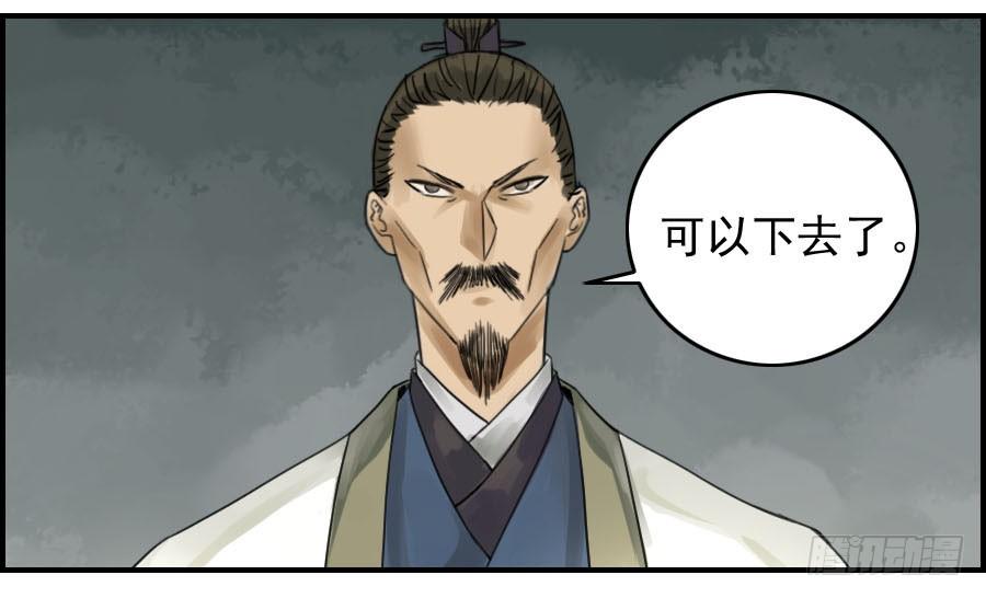 Martial Legacy Ch.50 p20