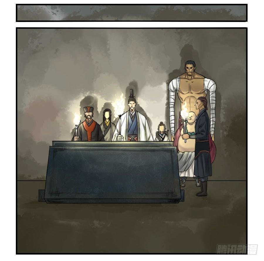 Martial Legacy Ch.50 p24