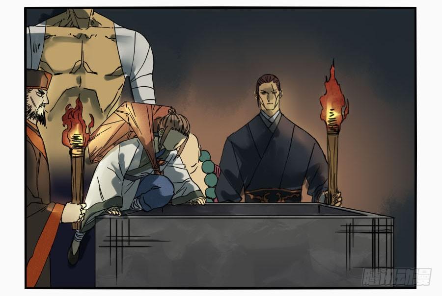 Martial Legacy Ch.50 p26
