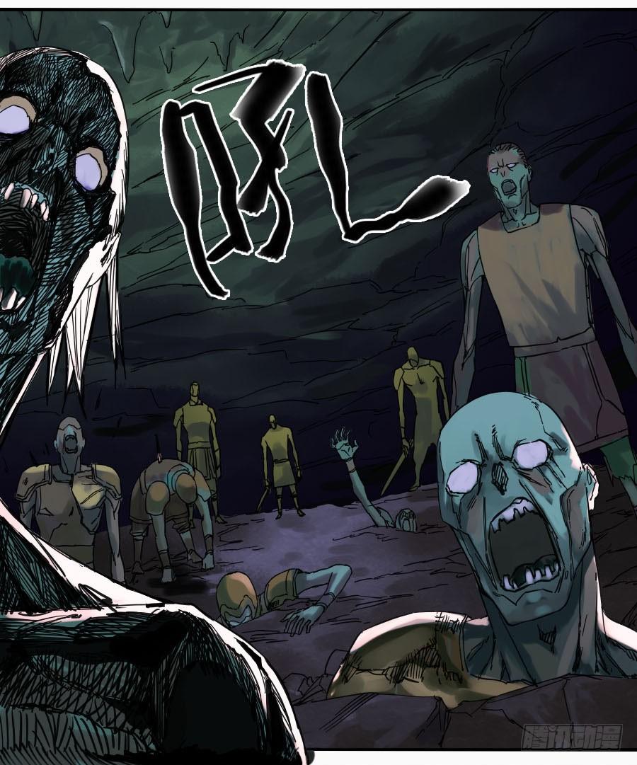 Martial Legacy Ch.50 p32