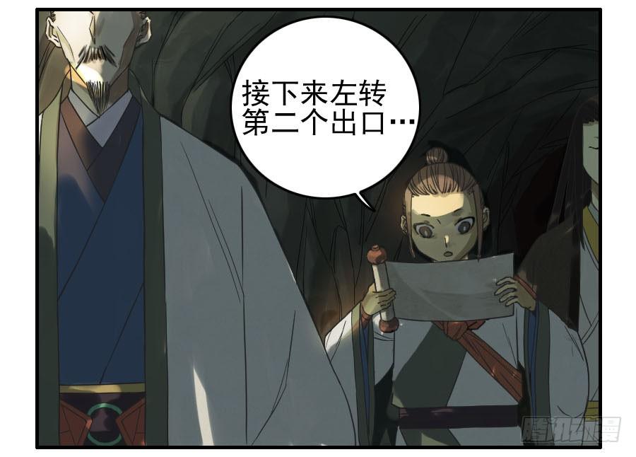 Martial Legacy Ch.50 p34