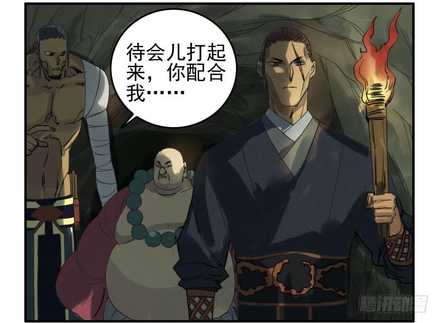 Martial Legacy Ch.50 p36