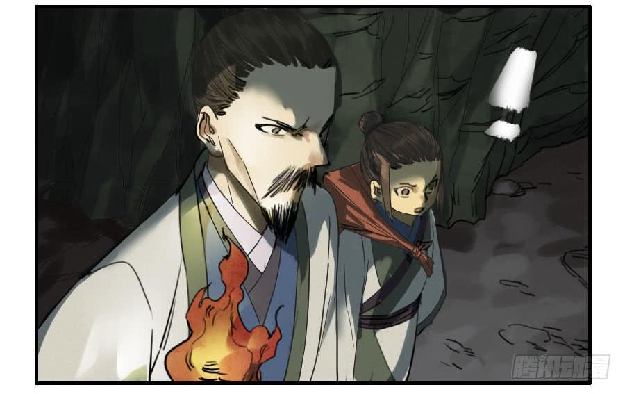 Martial Legacy Ch.50 p38