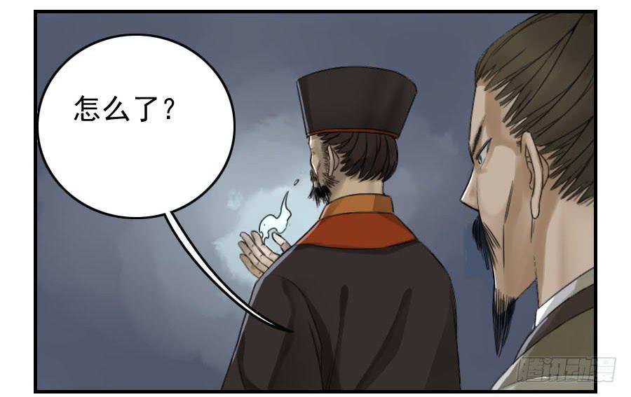 Martial Legacy Ch.50 p4
