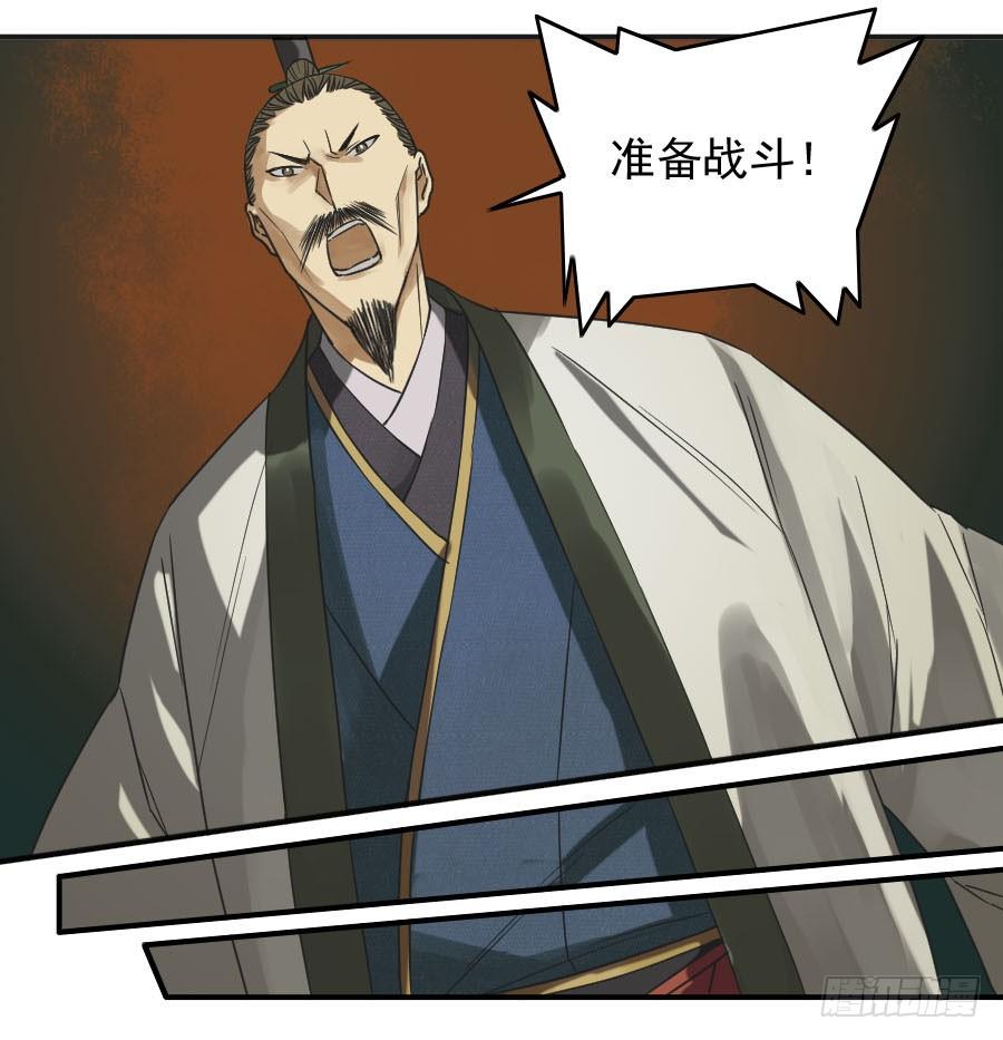 Martial Legacy Ch.50 p43