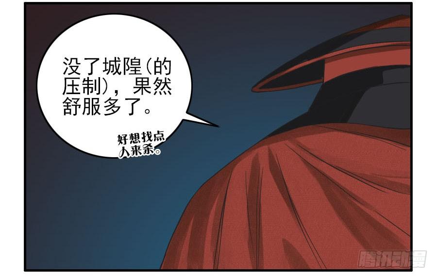 Martial Legacy Ch.50 p45