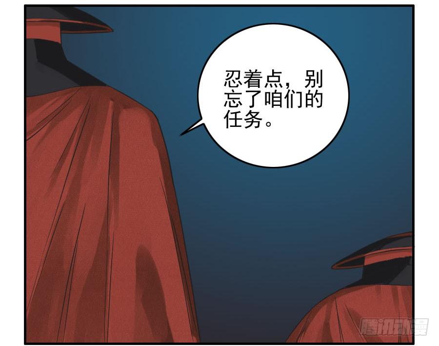 Martial Legacy Ch.50 p46