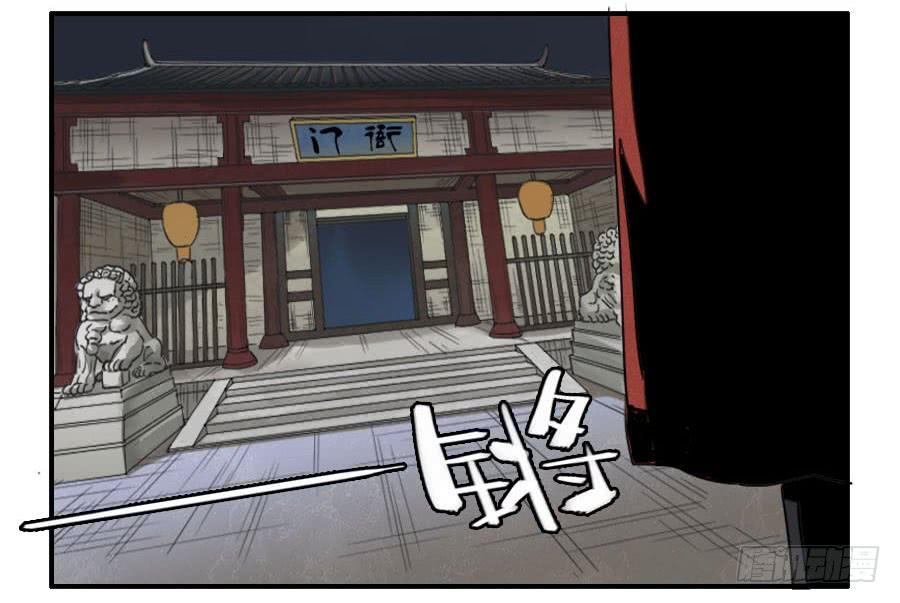 Martial Legacy Ch.50 p47
