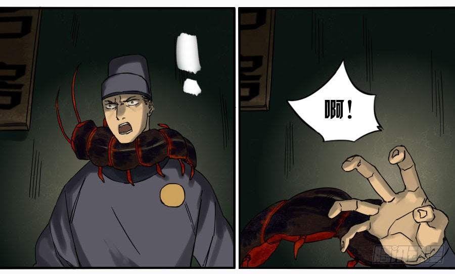 Martial Legacy Ch.50 p49