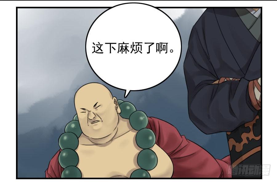 Martial Legacy Ch.50 p6