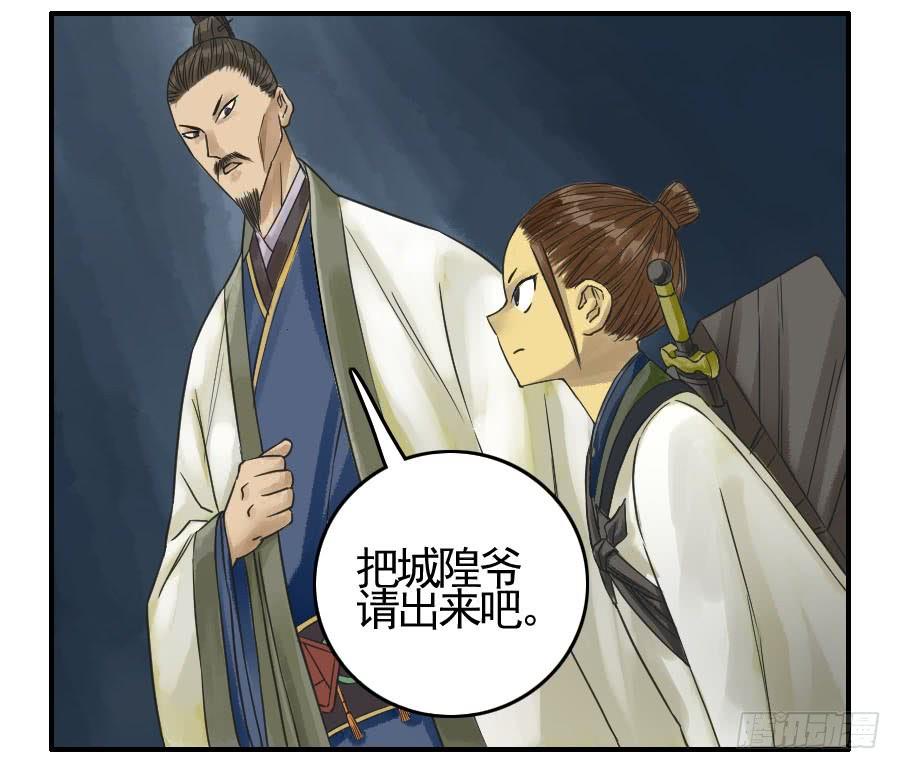 Martial Legacy Ch.50 p9