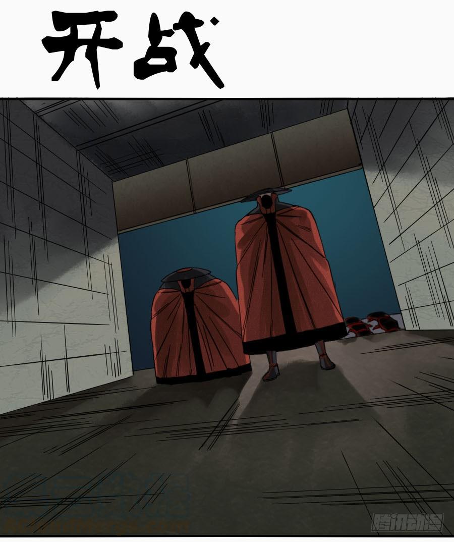 Martial Legacy Ch.51 p1