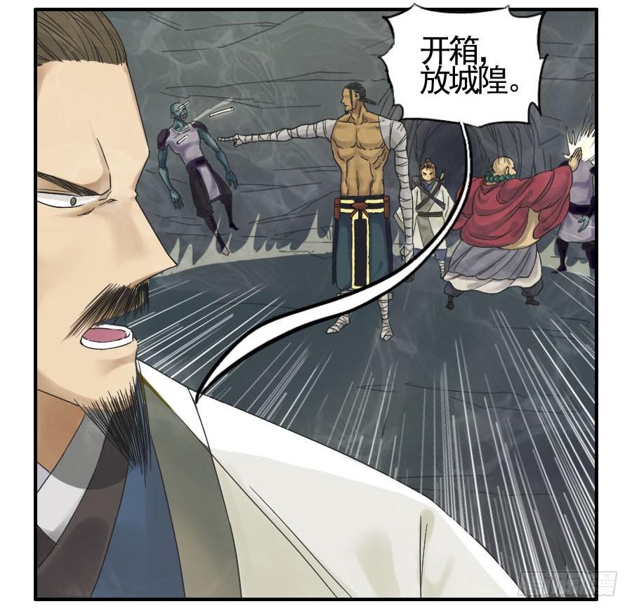 Martial Legacy Ch.51 p10