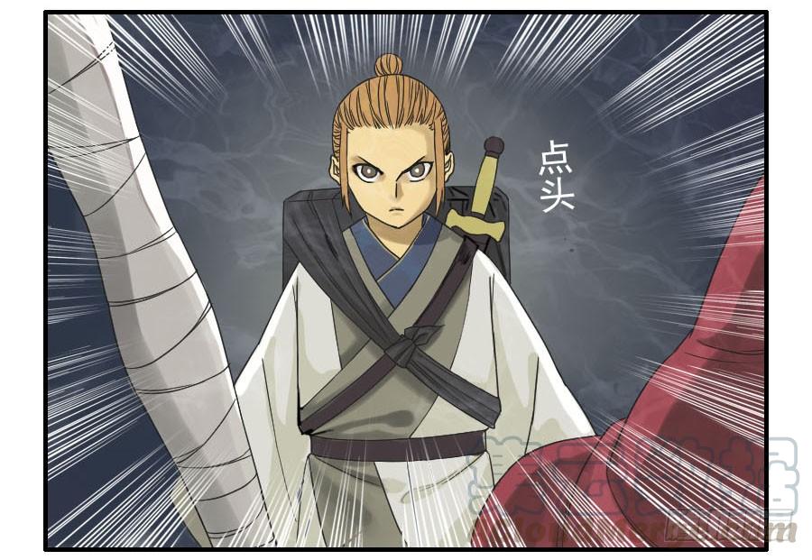 Martial Legacy Ch.51 p11