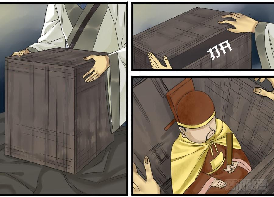 Martial Legacy Ch.51 p12